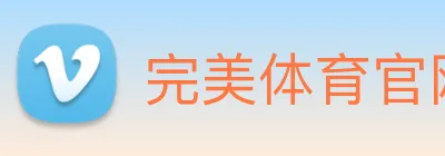 完美体育官网 Logo